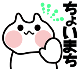 The cat which gives an answer sticker #11409232