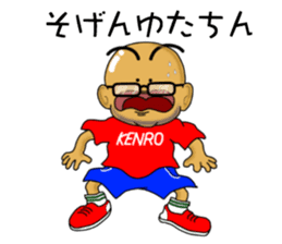 Kagoshima-ben kibare kenrou-kun sticker #11409617