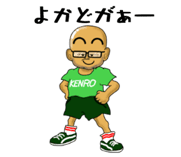 Kagoshima-ben kibare kenrou-kun sticker #11409620
