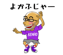 Kagoshima-ben kibare kenrou-kun sticker #11409625