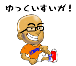 Kagoshima-ben kibare kenrou-kun sticker #11409626