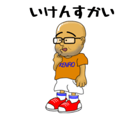 Kagoshima-ben kibare kenrou-kun sticker #11409627