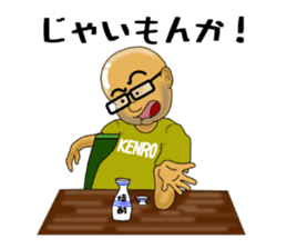 Kagoshima-ben kibare kenrou-kun sticker #11409630