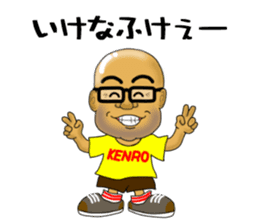 Kagoshima-ben kibare kenrou-kun sticker #11409636