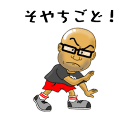 Kagoshima-ben kibare kenrou-kun sticker #11409642