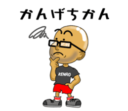 Kagoshima-ben kibare kenrou-kun sticker #11409643
