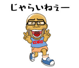 Kagoshima-ben kibare kenrou-kun sticker #11409646