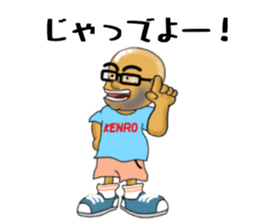 Kagoshima-ben kibare kenrou-kun sticker #11409647