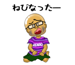 Kagoshima-ben kibare kenrou-kun sticker #11409649