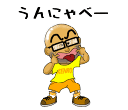 Kagoshima-ben kibare kenrou-kun sticker #11409650