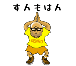 Kagoshima-ben kibare kenrou-kun sticker #11409651
