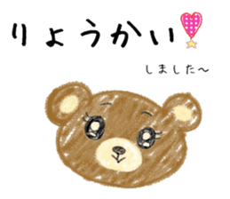 Bear Friend (Sticker version) sticker #11409988