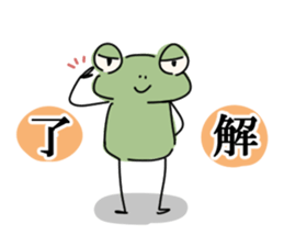 Lazy frog.2 sticker #11410727