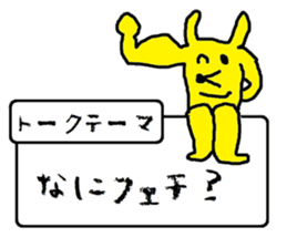 Pink Rabbit and Yellow Fox sticker #11410913