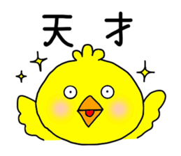 Back-channel Feedback by Liluneco 3 sticker #11411058