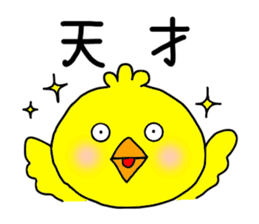 Back-channel Feedback by Liluneco 3 sticker #11411058