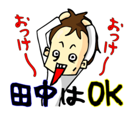 Stamp all of Tanaka-san use sticker #11411856