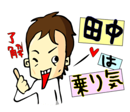 Stamp all of Tanaka-san use sticker #11411857