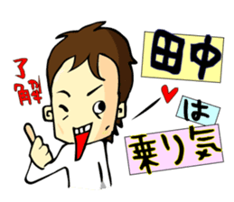 Stamp all of Tanaka-san use sticker #11411857