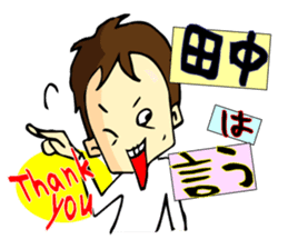 Stamp all of Tanaka-san use sticker #11411858