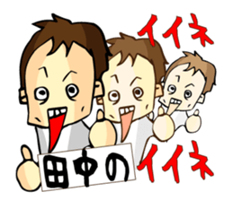 Stamp all of Tanaka-san use sticker #11411859