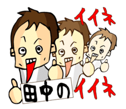 Stamp all of Tanaka-san use sticker #11411859