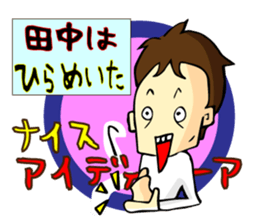 Stamp all of Tanaka-san use sticker #11411861