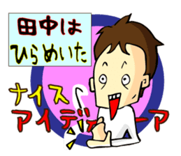 Stamp all of Tanaka-san use sticker #11411861