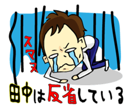 Stamp all of Tanaka-san use sticker #11411862