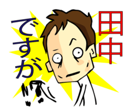 Stamp all of Tanaka-san use sticker #11411863