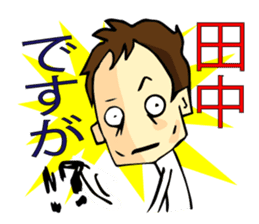 Stamp all of Tanaka-san use sticker #11411863