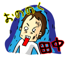 Stamp all of Tanaka-san use sticker #11411864