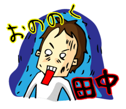 Stamp all of Tanaka-san use sticker #11411864