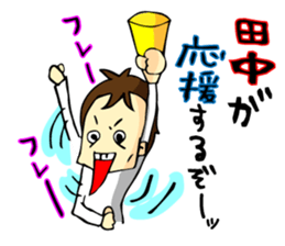 Stamp all of Tanaka-san use sticker #11411865