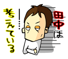 Stamp all of Tanaka-san use sticker #11411866