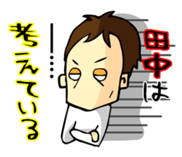 Stamp all of Tanaka-san use sticker #11411866
