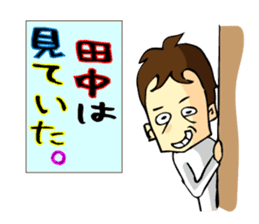 Stamp all of Tanaka-san use sticker #11411867