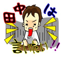 Stamp all of Tanaka-san use sticker #11411870