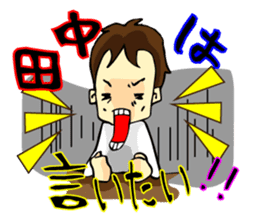 Stamp all of Tanaka-san use sticker #11411870