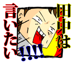 Stamp all of Tanaka-san use sticker #11411871