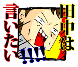 Stamp all of Tanaka-san use sticker #11411871