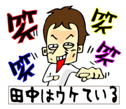 Stamp all of Tanaka-san use sticker #11411872