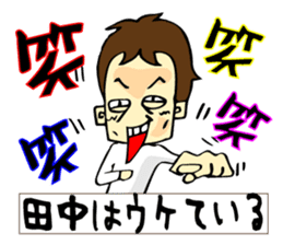 Stamp all of Tanaka-san use sticker #11411872
