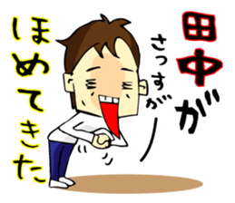 Stamp all of Tanaka-san use sticker #11411873