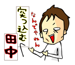 Stamp all of Tanaka-san use sticker #11411876