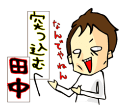 Stamp all of Tanaka-san use sticker #11411876