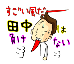 Stamp all of Tanaka-san use sticker #11411877