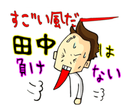 Stamp all of Tanaka-san use sticker #11411877