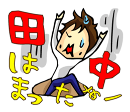 Stamp all of Tanaka-san use sticker #11411879