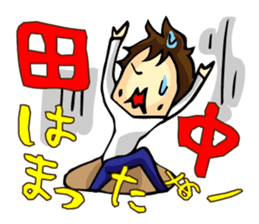 Stamp all of Tanaka-san use sticker #11411879